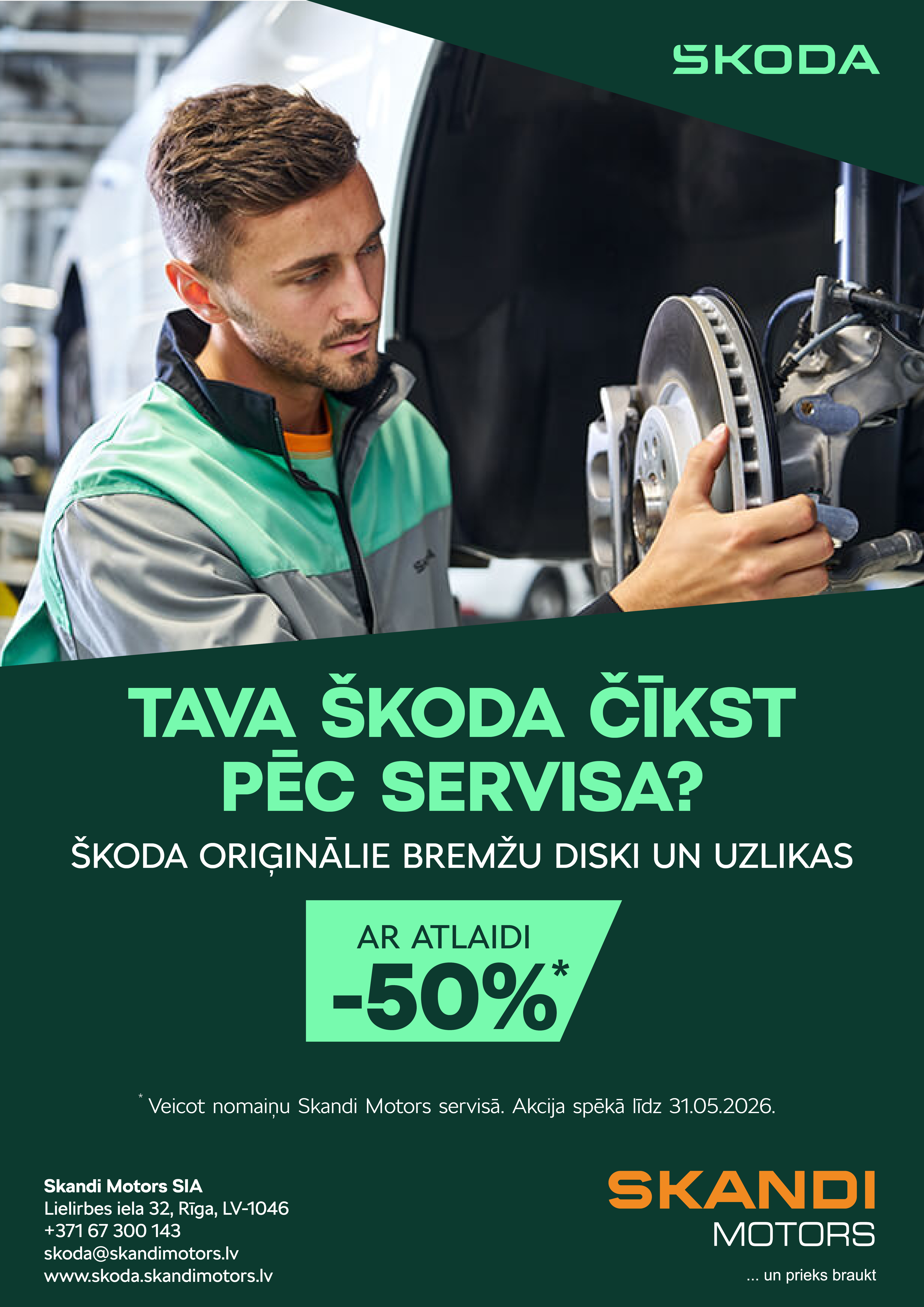 Tava Škoda čīkst pēc servisa?