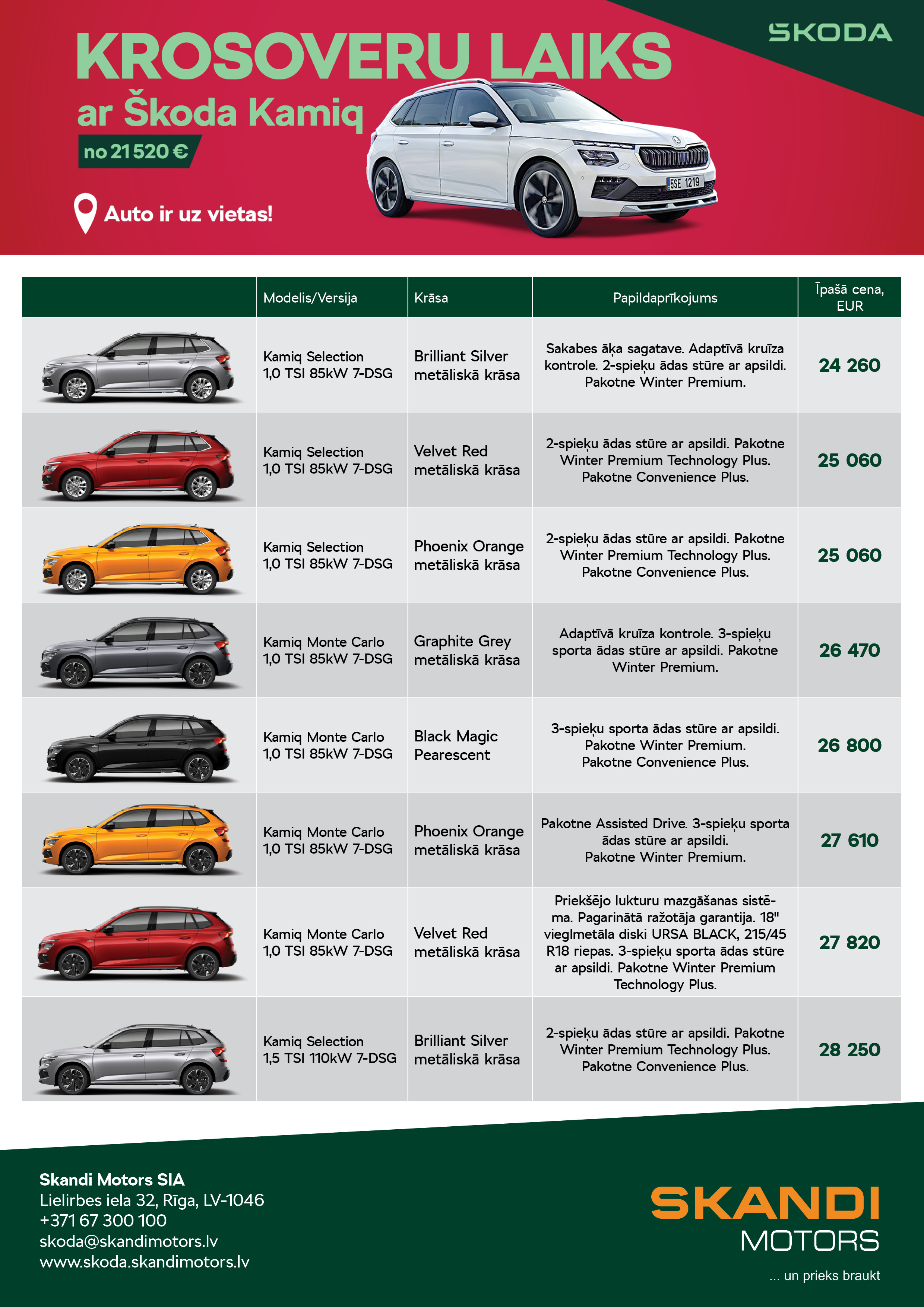 Škoda Kamiq par izdevīgu cenu!